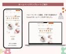 女性起業家専用LP♡テンプレートから制作します 派手なＬＰは嫌な方！女性がつい見ちゃうＬＰが作れます イメージ3