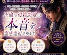 不倫や複雑恋愛の本音を霊感霊視で視ます 不倫・W不倫・複雑恋愛・婚外恋愛どんな恋でも大丈夫 イメージ1