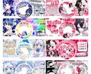 IRIAM返礼品やその他特典などデザインします ガチャセットや立ち絵公開画像など幅広く受け付けています！ イメージ2