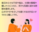 話を聞いて欲しい！1分だけでもお話聞きます 周りに言えない悩みや秘密、もやもやなことなどなんでもOK！ イメージ8