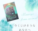 今のあなたに必要なメッセージを送ります 元小学校教員10年以上、個人懇談1000回以上の経験あり イメージ4
