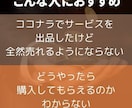 ココナラ売れない！をプラチナ獲った私が解決します 稼げる26の戦略｜ココナラのコンサルやアドバイスも相談可 イメージ2