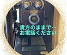あなたの心の故郷でお待ちしてます 誰かを近くに感じたい時お電話してみてください イメージ3