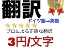 安価で正確な翻訳を致します 翻訳のプロが正確にわかりやすく訳します イメージ1