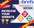 Ahrefs DR40～60以上への改善を致します 権威性アップ☆DR50-60への改善アップグレードも承ります イメージ5