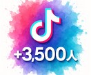 ココナラ初販売★3,500人フォロワー増やします フォロワー数＝信頼度！まずは“数字”で差をつけろ！ イメージ1