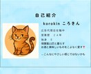 仕事、会社、人間関係&…のお悩み、愚痴聞きます 短時間でも大丈夫です。雑談から重めのお話まで！ イメージ6