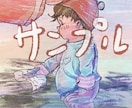 snsのヘッダー、キャス画等、描きます ヘッダー等のイラストもお描き致します！安く！お求めやすい！！ イメージ4