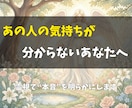 彼の気持ちを霊視してその恋の運命と未来を鑑定します 目をそらしていた真実と向き合うとき、恋は新しく動き出します イメージ1