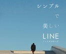 LINEリッチメッセージをデザインします LINE公式アカウントの画像制作・告知LINEデザイン イメージ1
