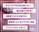 歯・お口のお悩み／歯科衛生士がお伺いします 歯医者で聞けないを歯科衛生士が解決いたします イメージ3