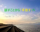 不登校・引きこもり★アドバイスなしで愚痴を聞きます ★親御さんのための心の休憩室★ひたすらお聞きします イメージ5