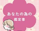 片思い・復縁・相性◎タロット鑑定で未来を照らします タロットで心のモヤモヤをスッキリ解決 イメージ1