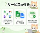 GASでスプレッドシート連携を自動化します スプシ/Gmail/Forms連携/.gs納品/7日修正対応 イメージ3