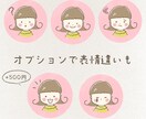プライバシーを守る！『かくれんぼハンコ』描きます オプションで商用◎ゆる似スタンプで顔隠しを可愛く個性的に イメージ3
