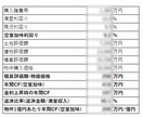 資産8000万円FPが不動産購入判断サポートします 購入するか迷っているあなたの投資物件に中立アドバイスします！ イメージ4