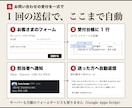 問い合わせフォームに台帳・通知・自動返信をつけます ホームページのフォーム1つを、受付から自動返信まで一式で イメージ2