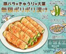 商用可能。レシピイラスト描きます 作ったレシピにイラストをつけて、他と差をつけませんか？ イメージ3