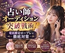 電話占い会社オーディション突破のコツを教えます 何を練習したらいい?不安に寄り添いロープレ練習付き合います! イメージ1