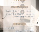 コスパ最強！mix・マスタリング承ります ノイズ処理、タイミング補正、ピッチ補正等もコミコミ価格です イメージ2