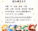 星から本来の自分を読み解きます 自分らしさを知る私の取り扱い説明書 イメージ3