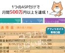 元ASP認定者がアフィリエイトの質問に回答します 元スーパーアフィリエイターが「本物」のノウハウでお悩み解決！ イメージ5