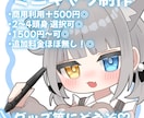 可愛いミニキャラ描きます 小さくて可愛い！デフォルメイラスト！ イメージ1