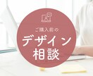 ご購入前にビデオチャットでご相談にのります 購入前に相談できるので安心☆制作依頼の場合はお値引き有！ イメージ1
