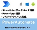 システムの自動化や作業効率化をします 仕事の効率を上げてみませんか？ イメージ1