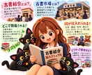 古本、雑誌が仕入れ放題の古書組合の入り方教えします 日本全国の古本屋の集まり│古書組合に参加してみませんか？ イメージ2