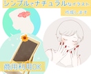 シンプルでナチュラルな優しいイラストを作成します 商用利用可！アイコン・バナー作成・ヘッダーなど イメージ1