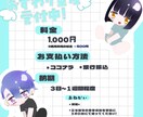 可愛いミニキャラ・デフォルメ描きます ＋料金で商用利用可能です！このままグッズにしても可愛いです イメージ1