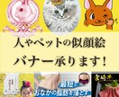 アイキャッチ効果の高いバナーやイラスト承ります 修正3回まで追加料金なし！女性ターゲット得意です イメージ1