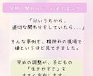 ADHD/ASD？発達育児についての不安解消します 検査？通級？支援？受診？特性？暴言？感覚？等ママの悩み相談☆ イメージ6