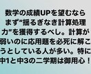 三学期生募集中！中学生の通知表を改善します 通知表改善プランをご提示！通知表改善のプロにお任せください！ イメージ4