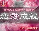 最高峰恋愛鑑定 | 悩める恋を恋愛成就へ導きます 彼の本音、不倫、復縁、出会い、結婚、ツインレイ、恋愛全般 イメージ1