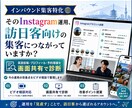 画面共有でインバウンド向けインスタ運用診断します 投稿内容と集客導線を改善提案いたします イメージ1