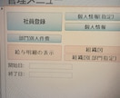 勤怠のシステムを開発し、お客様向にアレンジします バイトを雇った給与明細や、社員の出退勤管理がデータ化です。 イメージ2