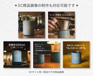 クリックされるバナー・SNS・商品画像を制作します 接客経験を活かし、ターゲットに届くデザインをご提案します イメージ7