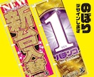 のぼり、デザインします 最短2日で2パターン提案！スケジュールご相談ください！ イメージ3
