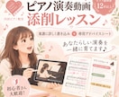日々の練習を充実♪ピアノ演奏を丁寧に動画添削します 初心者さん大歓迎！"あなたらしい" 演奏を一緒に育てます♪ イメージ1