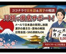 日本語や漢字教えます 海外の方で日本語学びたい方是非！ イメージ1