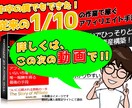 従来の1/10の作業で稼げた爆速アフィリ教えます アフィリエイト強者がいない中で唯一報酬を得る最後の手段 イメージ6