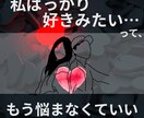女性限定//あなたの恋の悩みに寄り添います 3000人の声を聞いたー彼の本音とあなたの想いを一緒にほどく イメージ1
