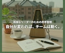チームの不協和音を解決！現役リーダーが壁打ちします トヨタの規律と俳優の感性で、自走するチーム作りを支えます！ イメージ1