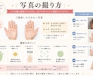 写真1枚であなたの手相をわかりやすく鑑定します 主要な手相を読み取り、強みや傾向をわかりやすくお伝えします。 イメージ3