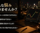 FXで感情に負けない自己規律の作り方一緒に考えます FX歴7年×Kindle著者があなたの自己規律作りをサポート イメージ2