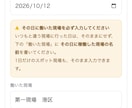 小さな会社・お店向け勤怠管理システムを導入します スマホで出退勤を記録|御社用に調整します イメージ6