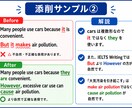 IELTS初心者の英作文を日本語で添削します 1文ずつ日本語で丁寧に解説します イメージ3