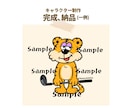 動物キャラ提供いたします キャラクター、ヘッダー、アイコンなどのリクエストおまかせあれ イメージ10